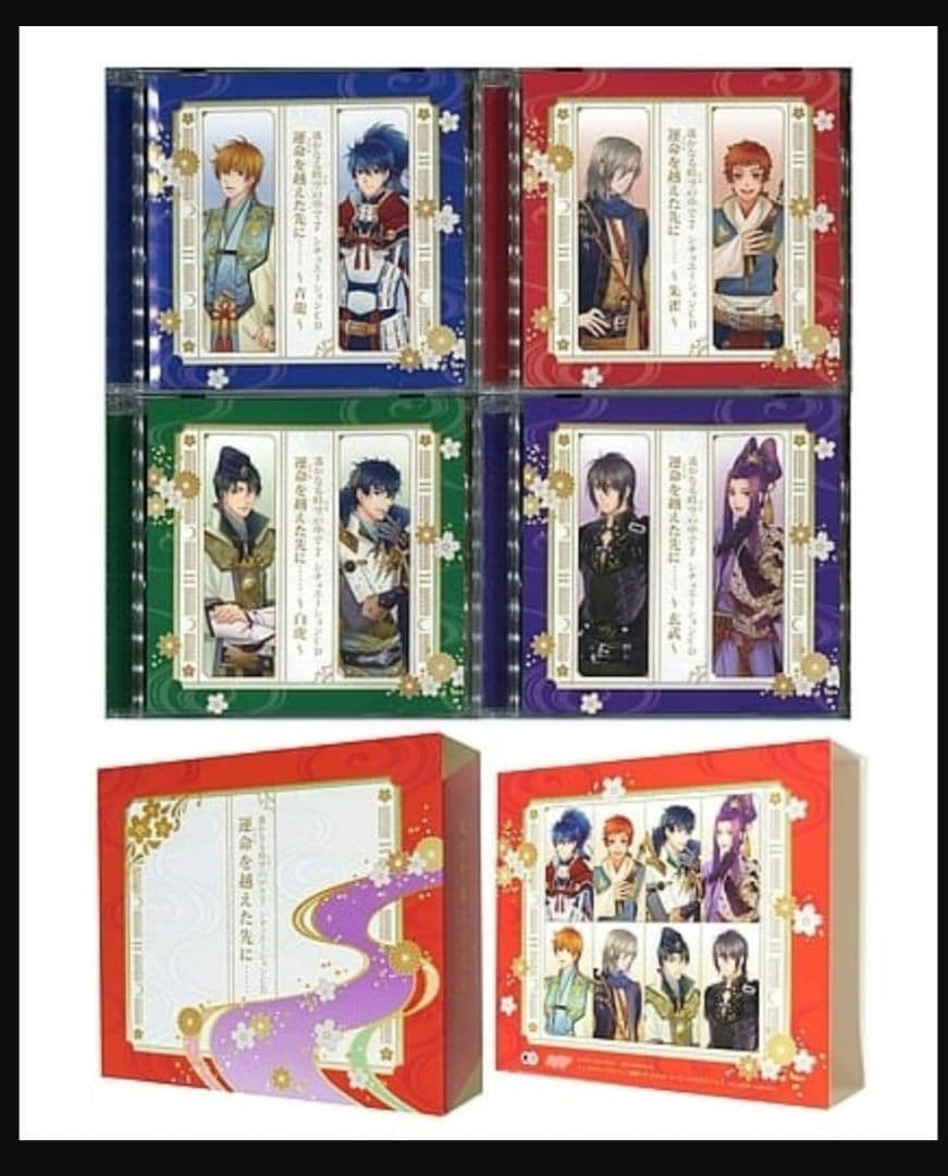 ☆新品未開封☆遙かなる時空の中で7 乱世の運命を越えるBOX特典CD6枚セット