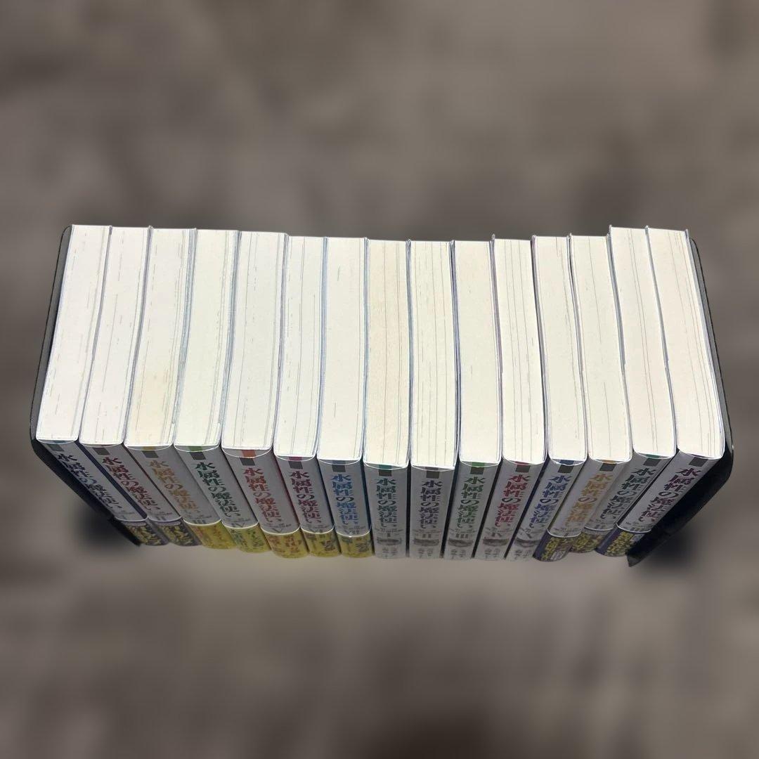 水属性の魔法使い 全巻1-7巻 + 1-5巻 + 1-3巻 全初版 15冊 希少