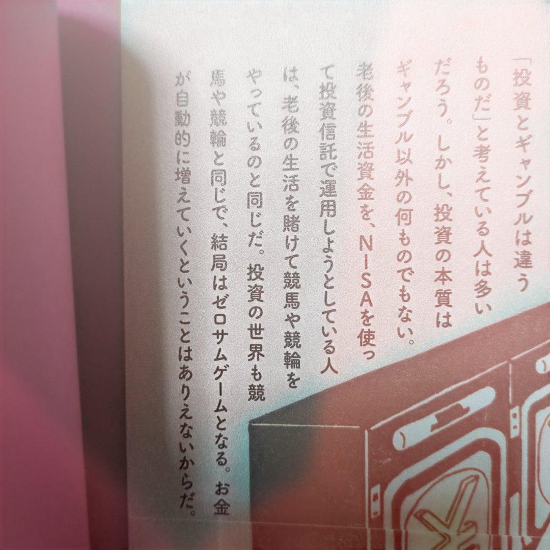 森永卓郎 ビジネス書7冊セット