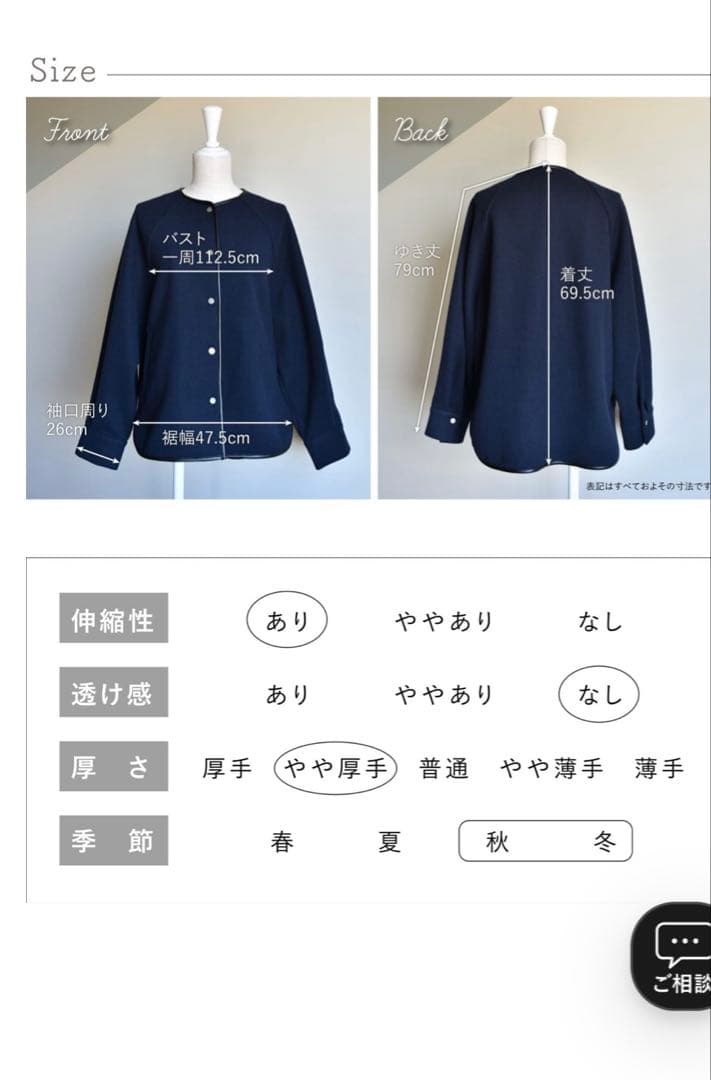 アワーホーム　　パイピング使いのノーカラージャケット