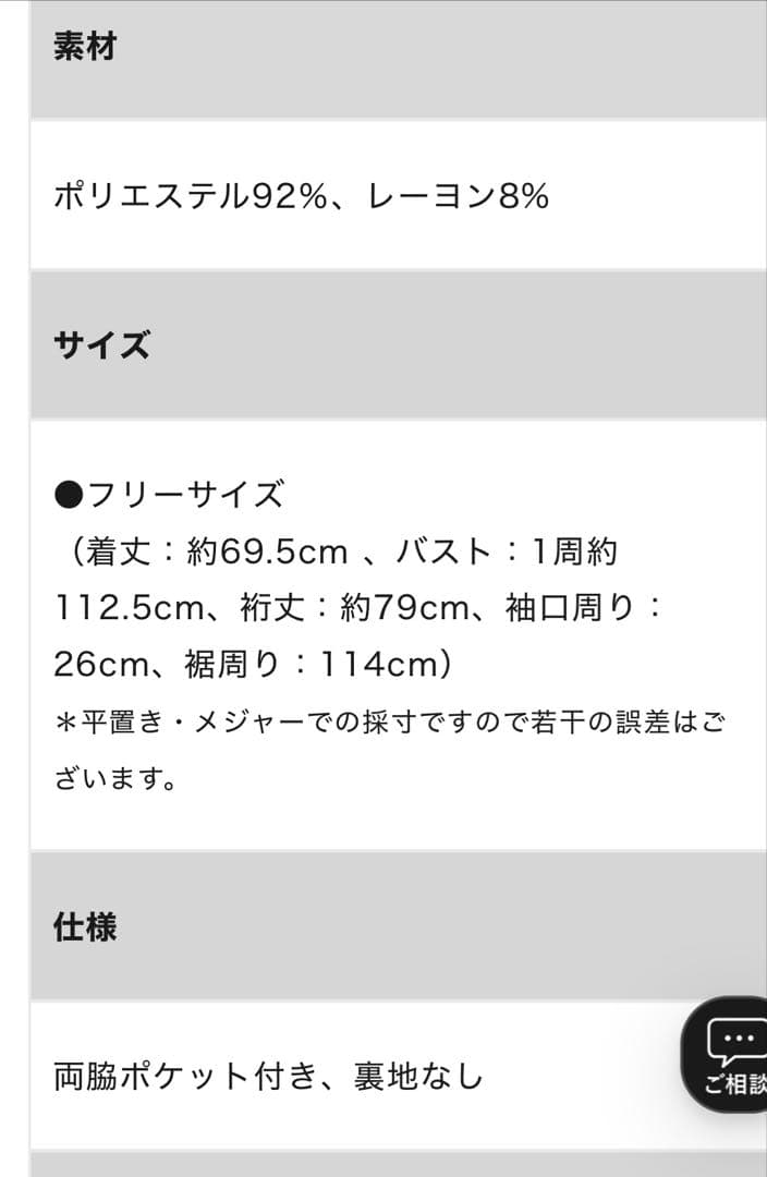 アワーホーム　　パイピング使いのノーカラージャケット