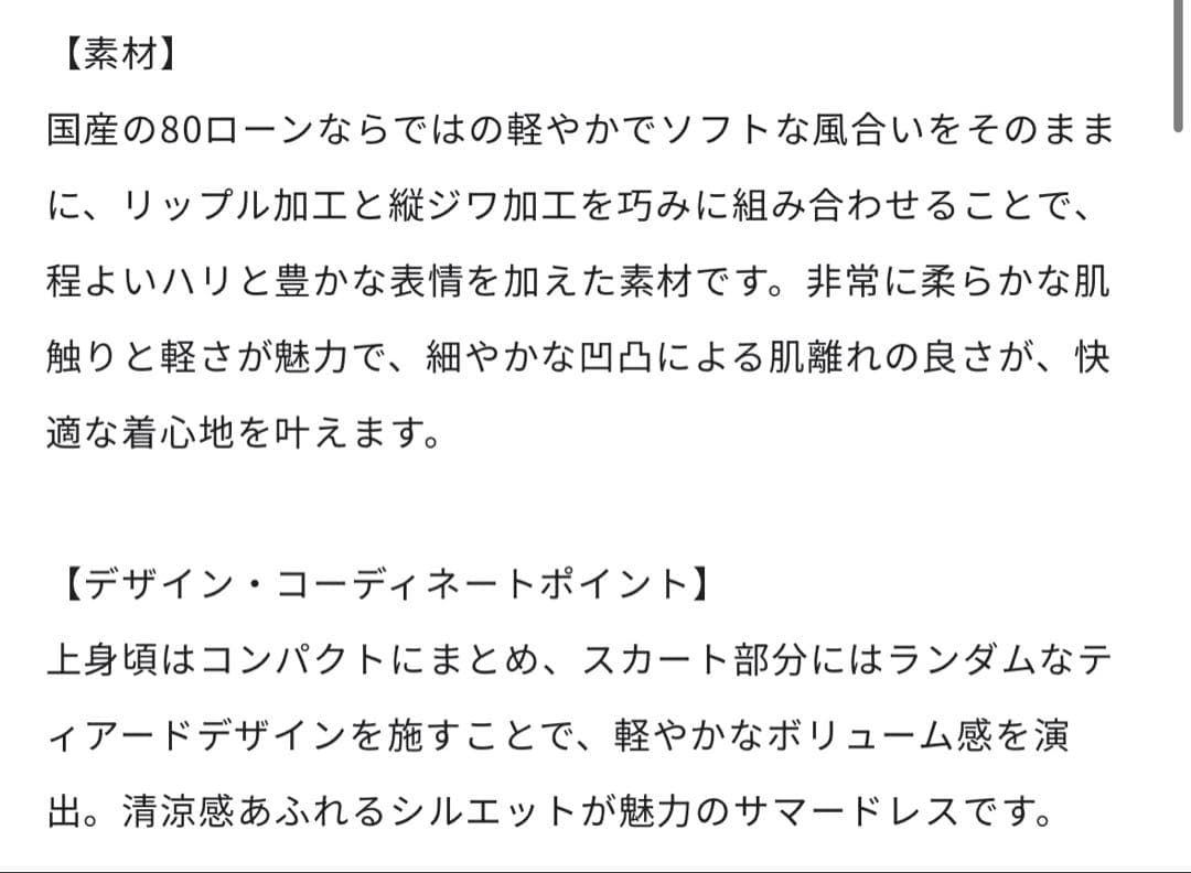 TO BE CHIC ウェーブローン ランダムティアードワンピース