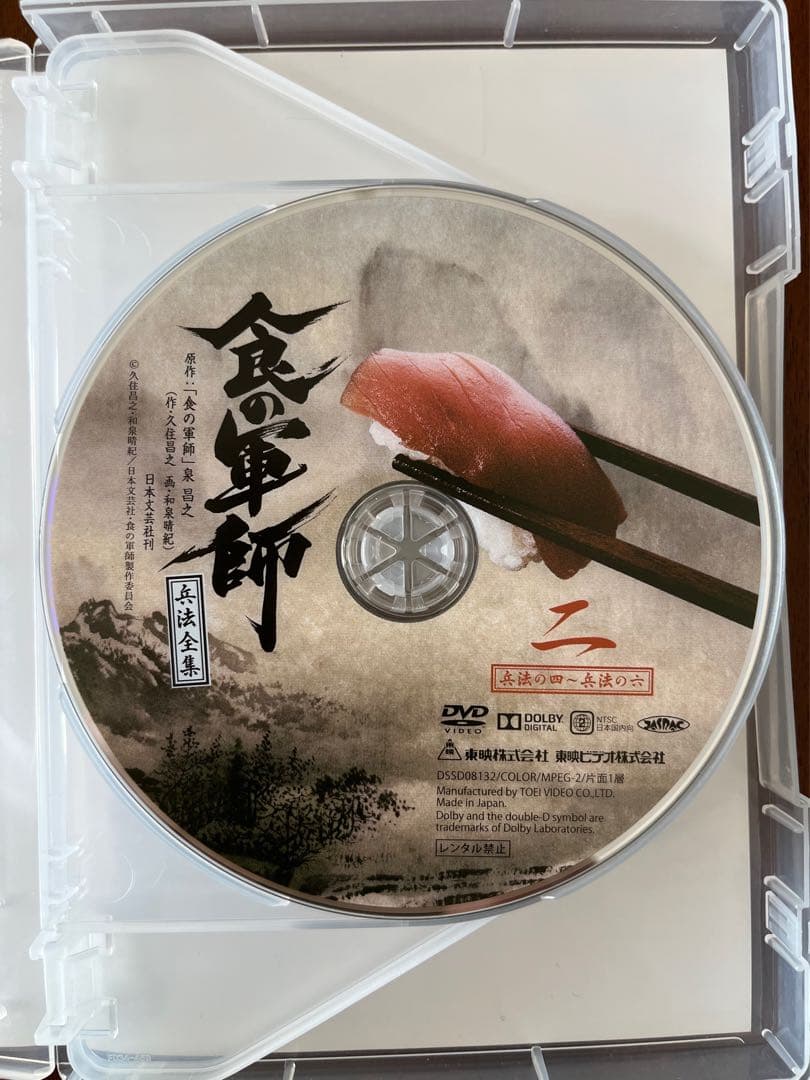 【超美品】食の軍師 兵法全集〈5枚組〉