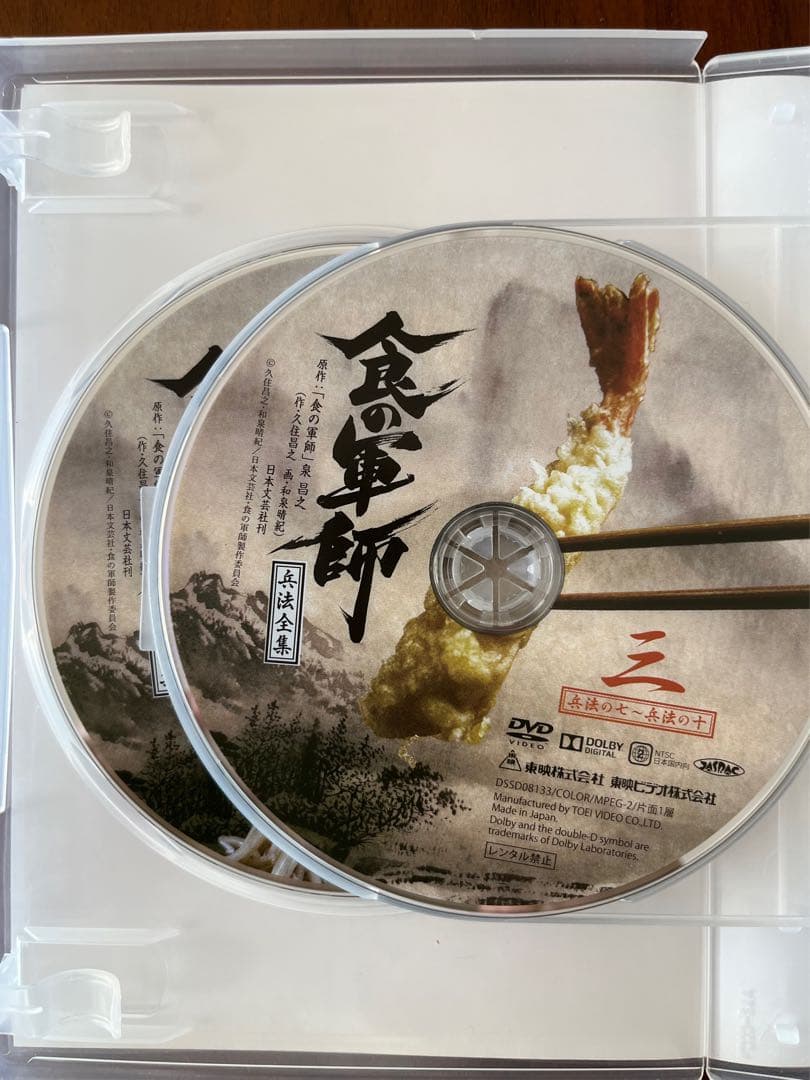 【超美品】食の軍師 兵法全集〈5枚組〉