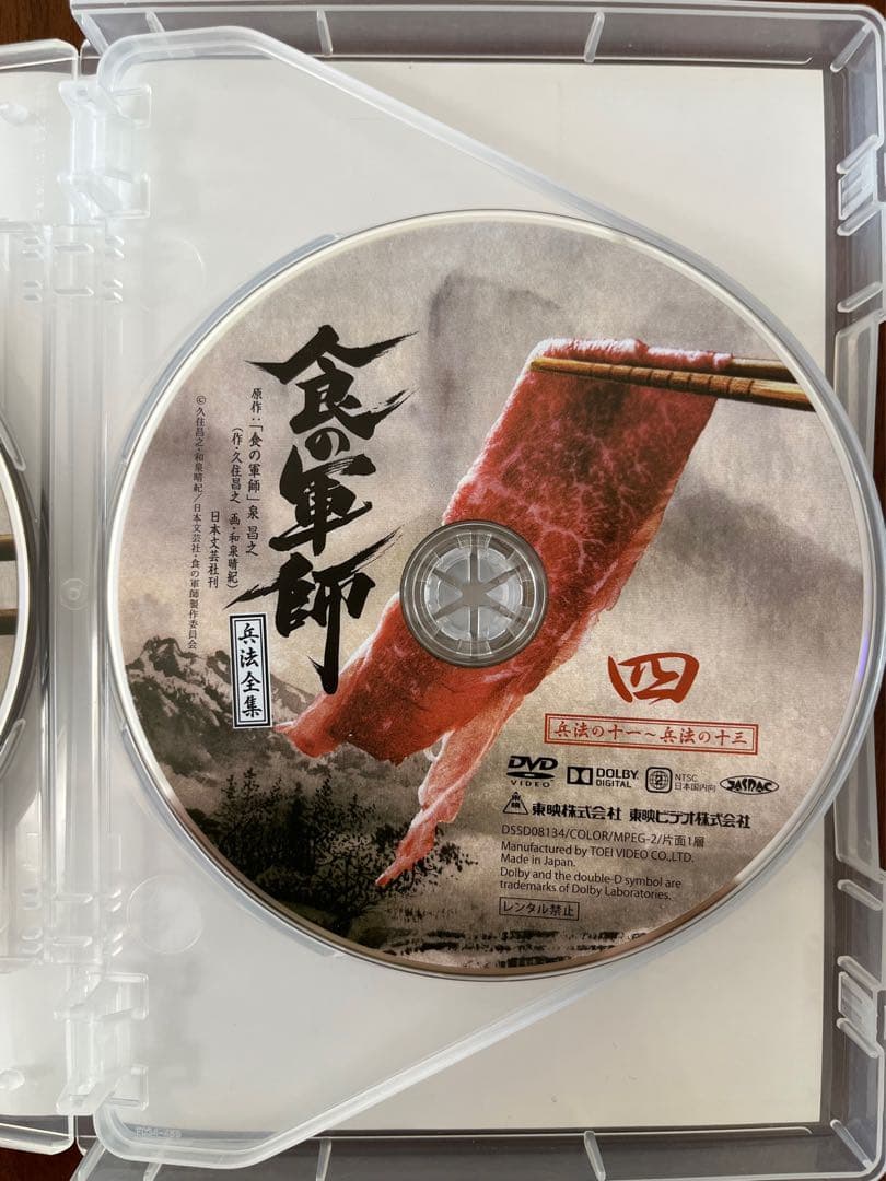 【超美品】食の軍師 兵法全集〈5枚組〉