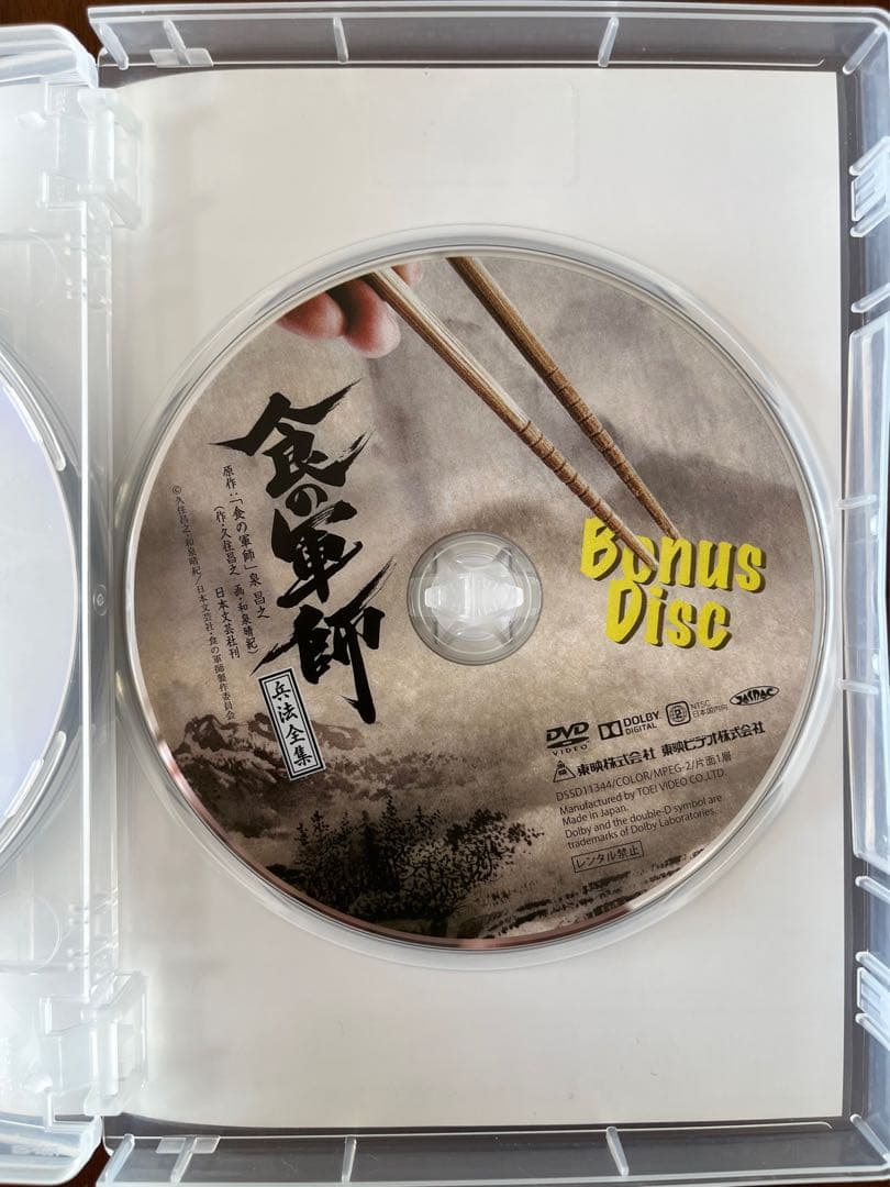 【超美品】食の軍師 兵法全集〈5枚組〉