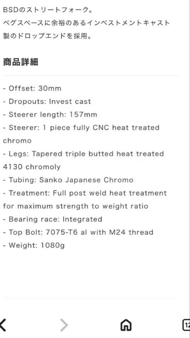 BSD ACIDFXXK V2 ACID FORK アシッドフォークV2 BMX