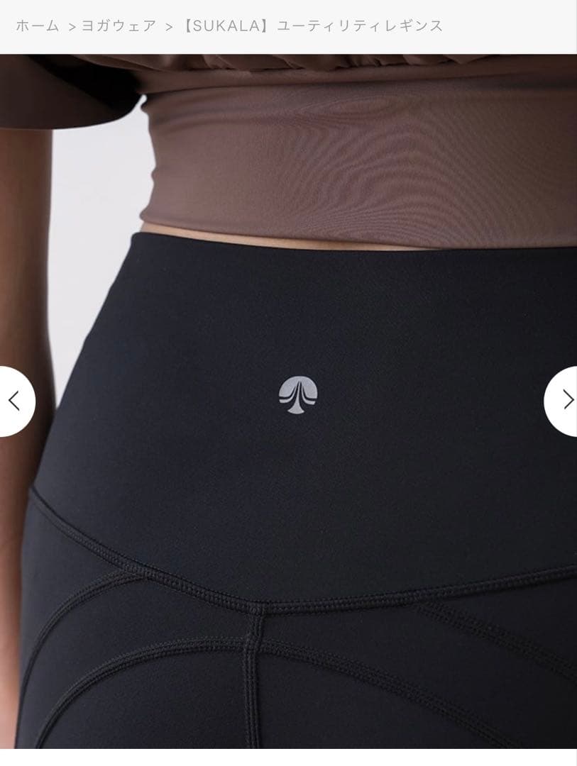 SUKALA ヨガウェア ユーティリティレギンス