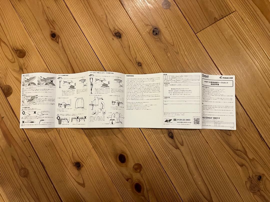 RSタイチ RSU630 e-HEAT フリース インナーパーカ+ケーブルセット