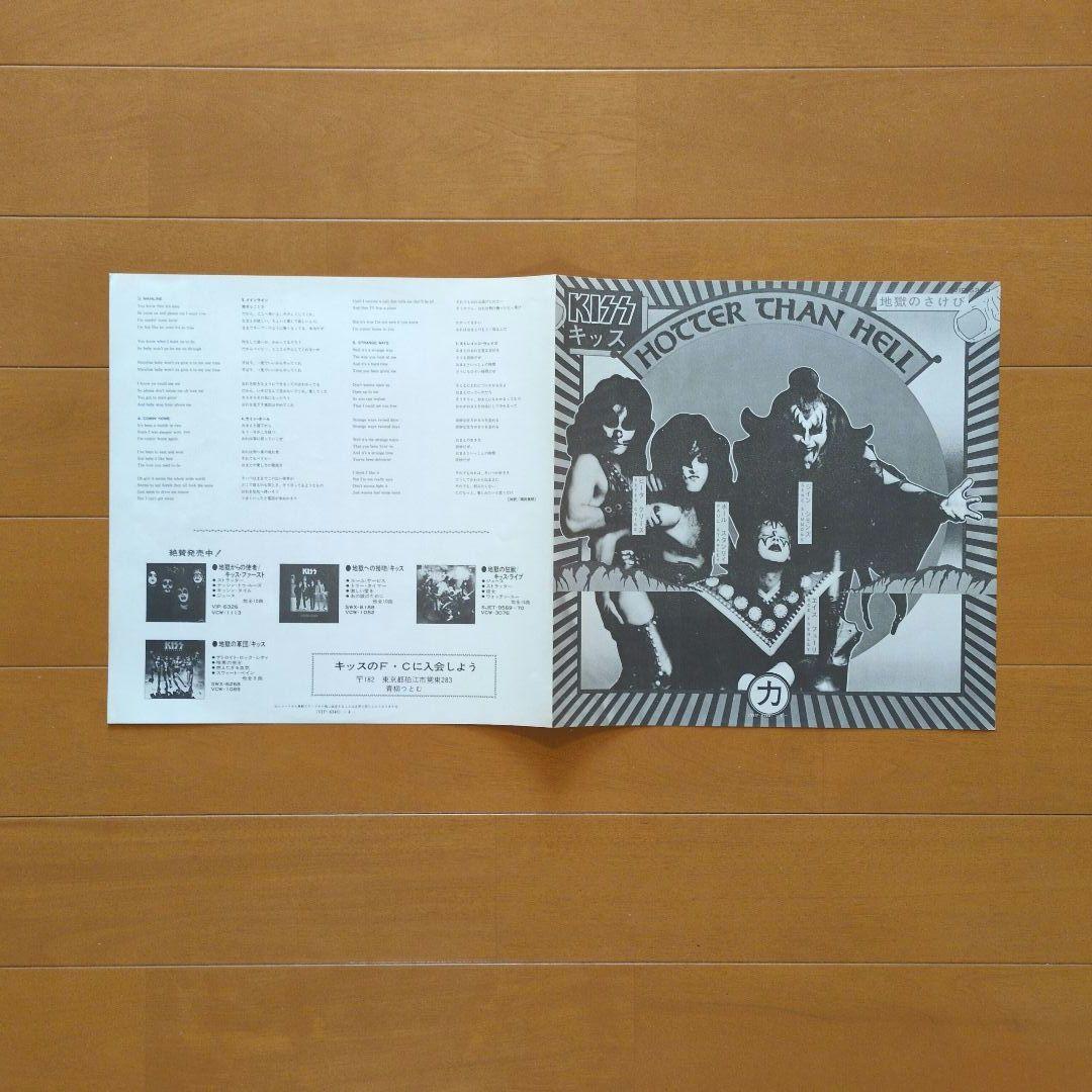 ✻専用出品　キッス／地獄のさけび