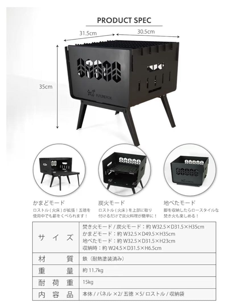 FUTUREFOX 焚き火台 KAMADO