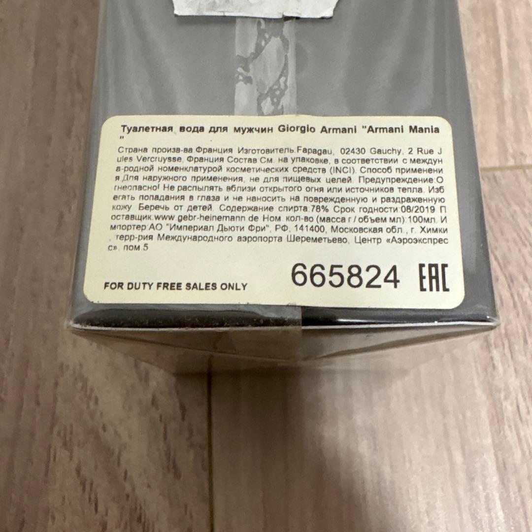 maitanu♡　Giorgio Armani 100ml 香水