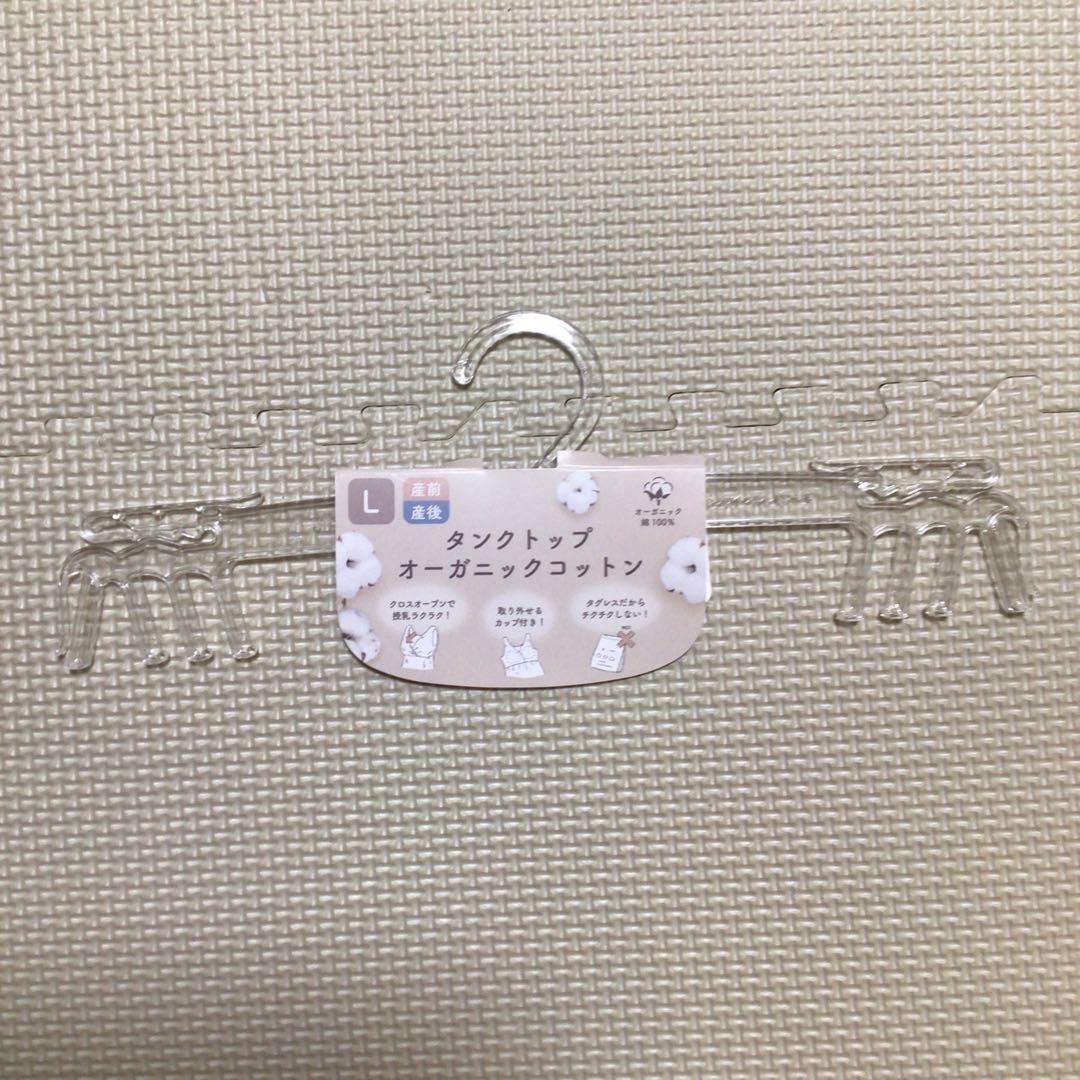 オーガニックコットン　マタニティ　授乳　産前産後　カップ付きタンクトップ