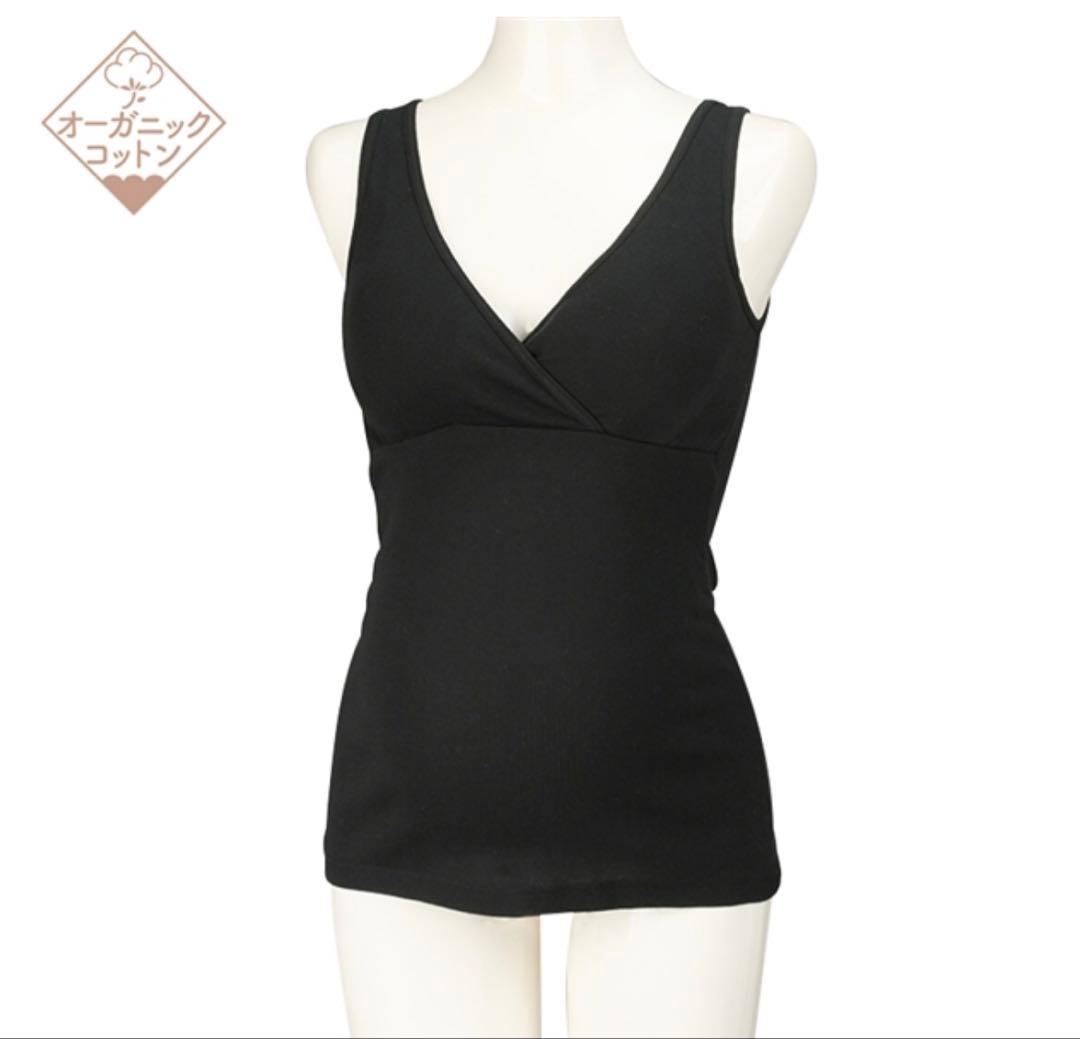 オーガニックコットン　マタニティ　授乳　産前産後　カップ付きタンクトップ