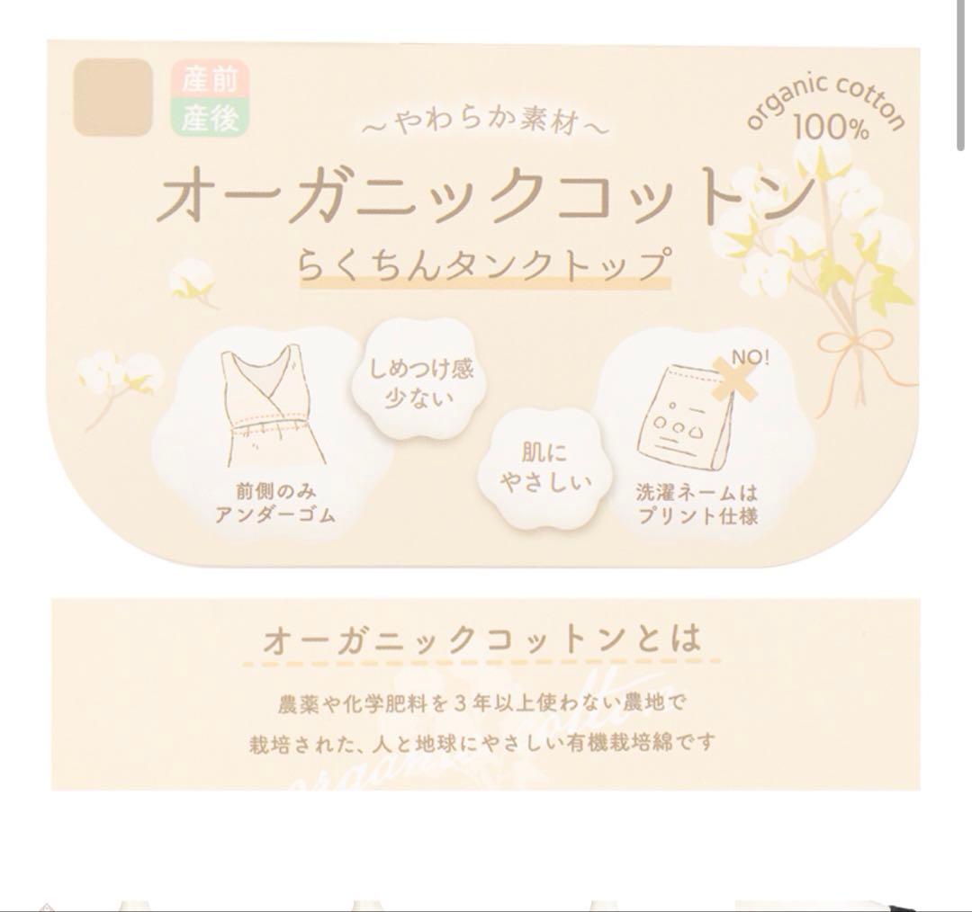 オーガニックコットン　マタニティ　授乳　産前産後　カップ付きタンクトップ