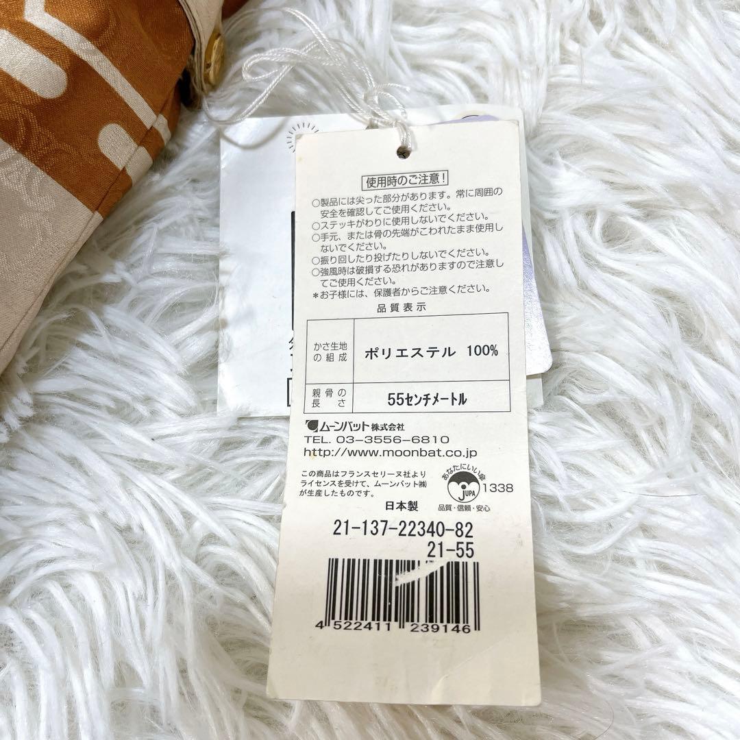 【新品タグ付未使用品・希少】CELINE セリーヌ 折り畳み傘 マカダム