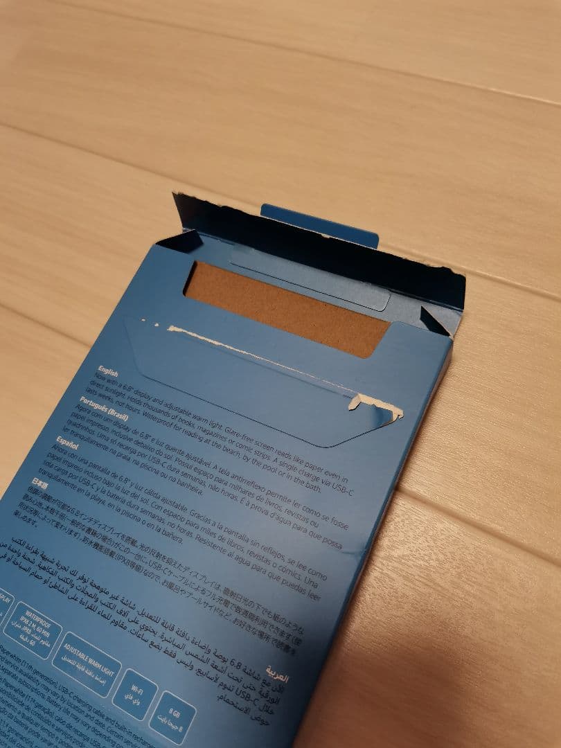 Kindle Paperwhite 第11世代 Wi-Fi 8GB　広告あり