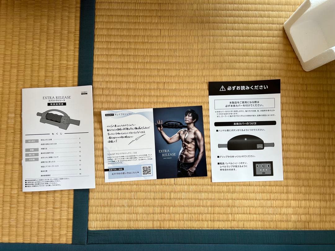EXTRA RELEASE マッサージ機能付き