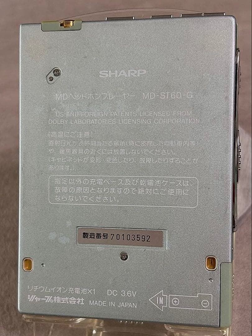 取引の少ない希少な商品❗️ シャープ　MDヘッドホンプレーヤー MD-ST60-G