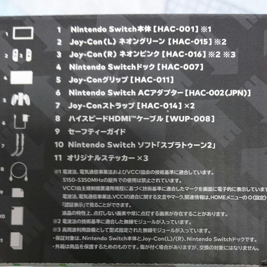 Nintendo switch スプラトゥーン2セット おまけ付き