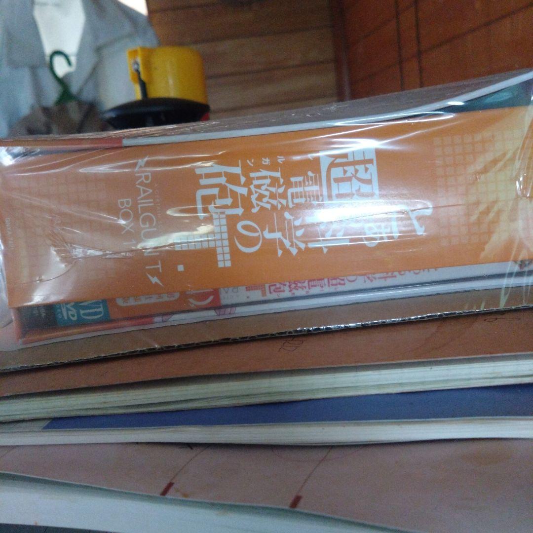 【新品】とある科学の電磁砲DVD(BOX)