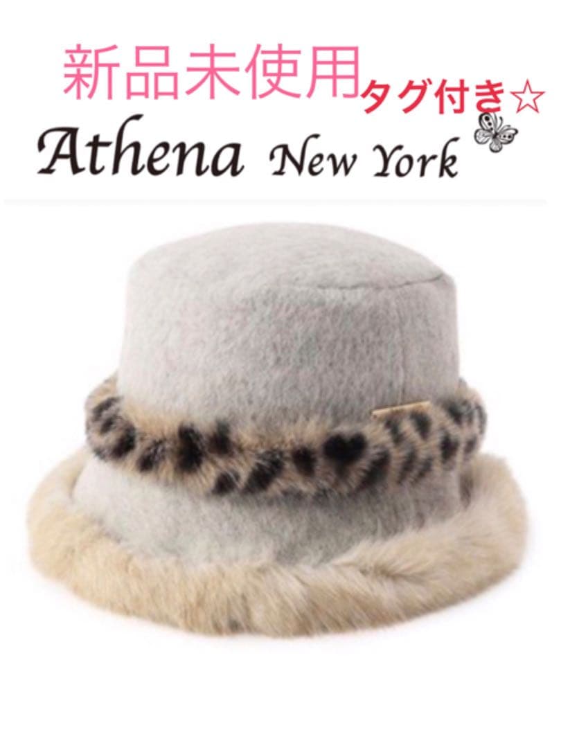 ■新品タグ付■ ATHENA NEW YORK \