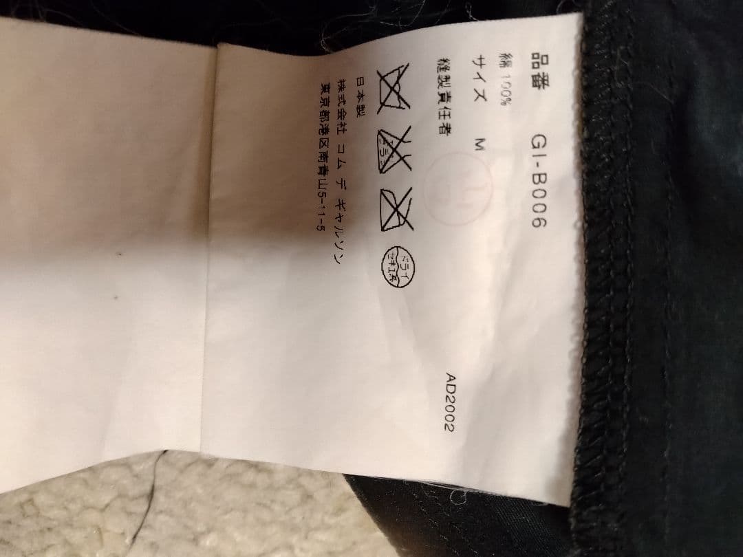 コムデギャルソン　ベスト　チュニック　変形