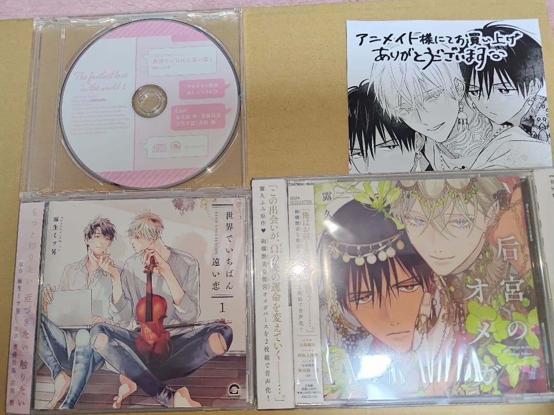 BLCD 后宮のオメガ、世界で一番遠い恋1