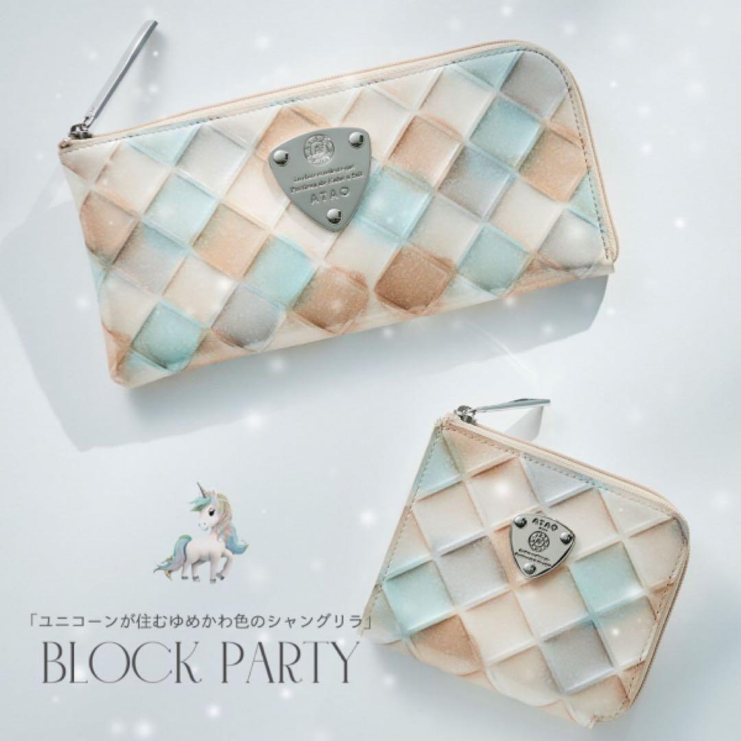 ATAOアタオ 限定品シャングリラスノー　ブロックパーティ長財布「limo」新品