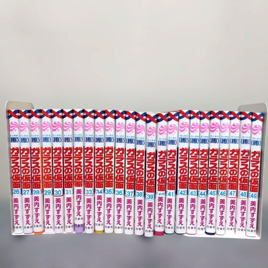 ガラスの仮面49巻セット