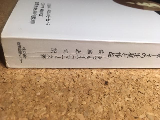 Antonio de Torres ギター製作家 / クラシック・ギター