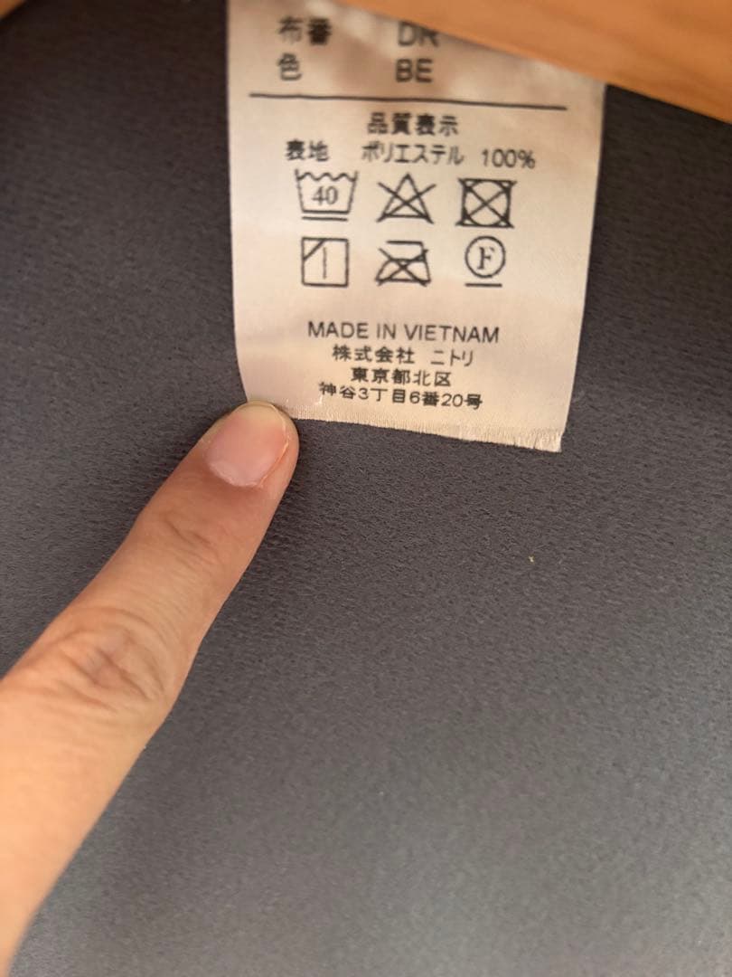 ニトリ　ダイニングチェアのみ　Nコレクション