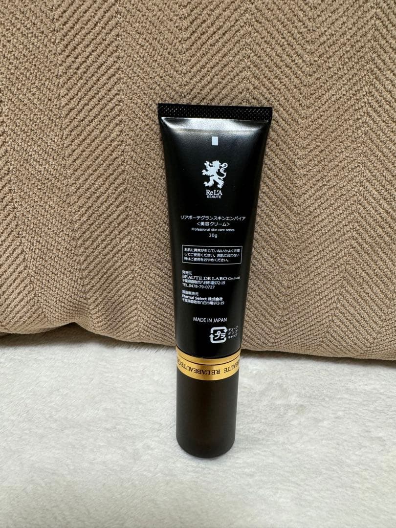 リアボーテ　グランスキンエンパイア　30g 新品　正規品