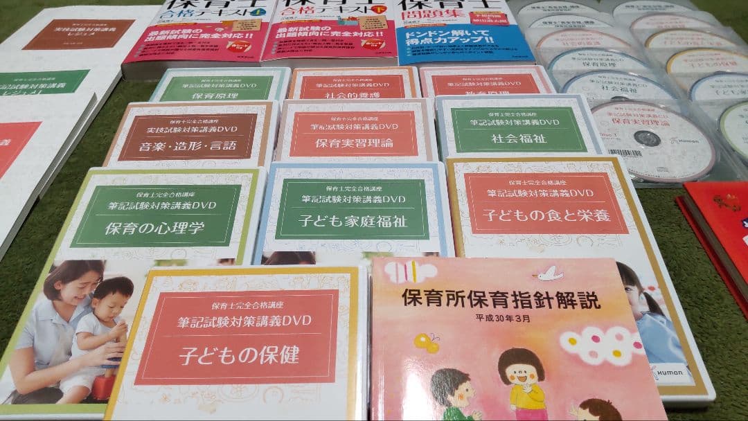 保育士参考書　保育士資格 2022年度版　ヒューマン　保育士