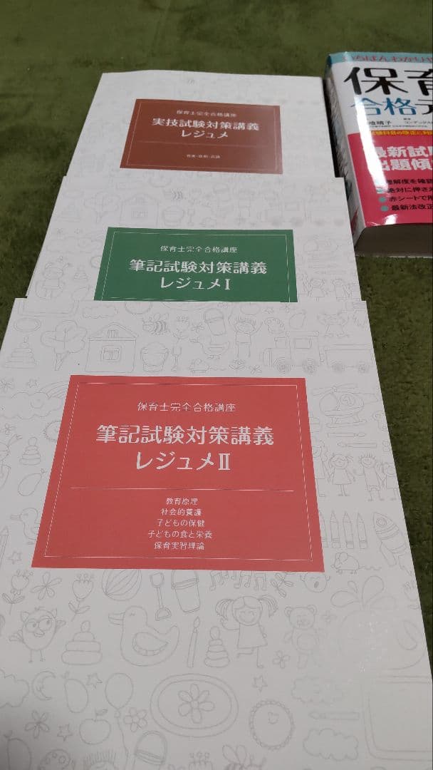 保育士参考書　保育士資格 2022年度版　ヒューマン　保育士