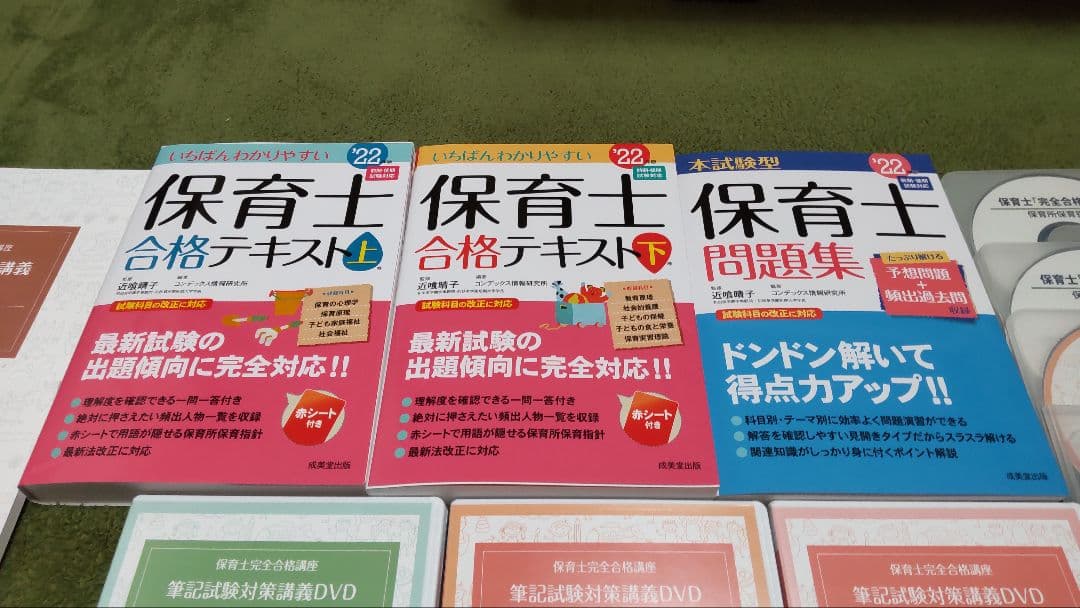 保育士参考書　保育士資格 2022年度版　ヒューマン　保育士