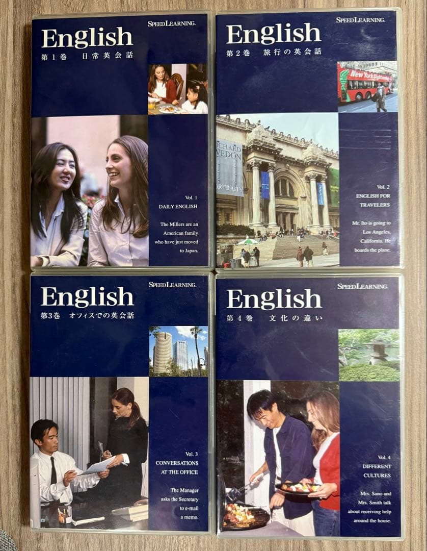 Speed Learning 英語学習 全48巻セット