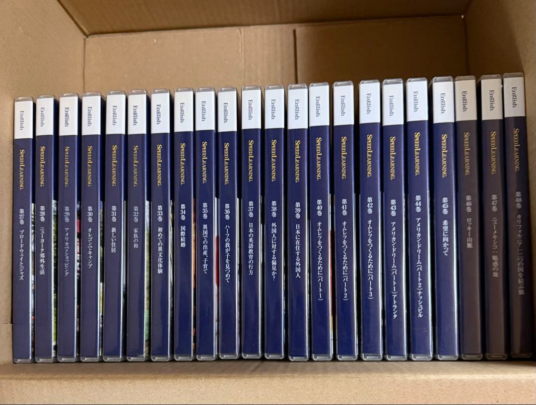 Speed Learning 英語学習 全48巻セット