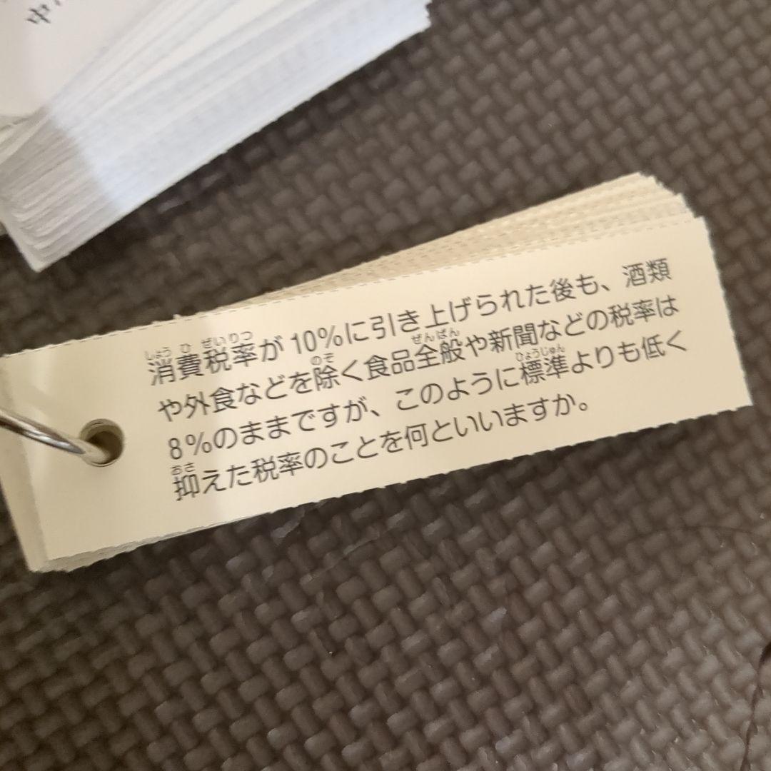SAPIX理科＆社会デイリーサピックス 5年生　1年分