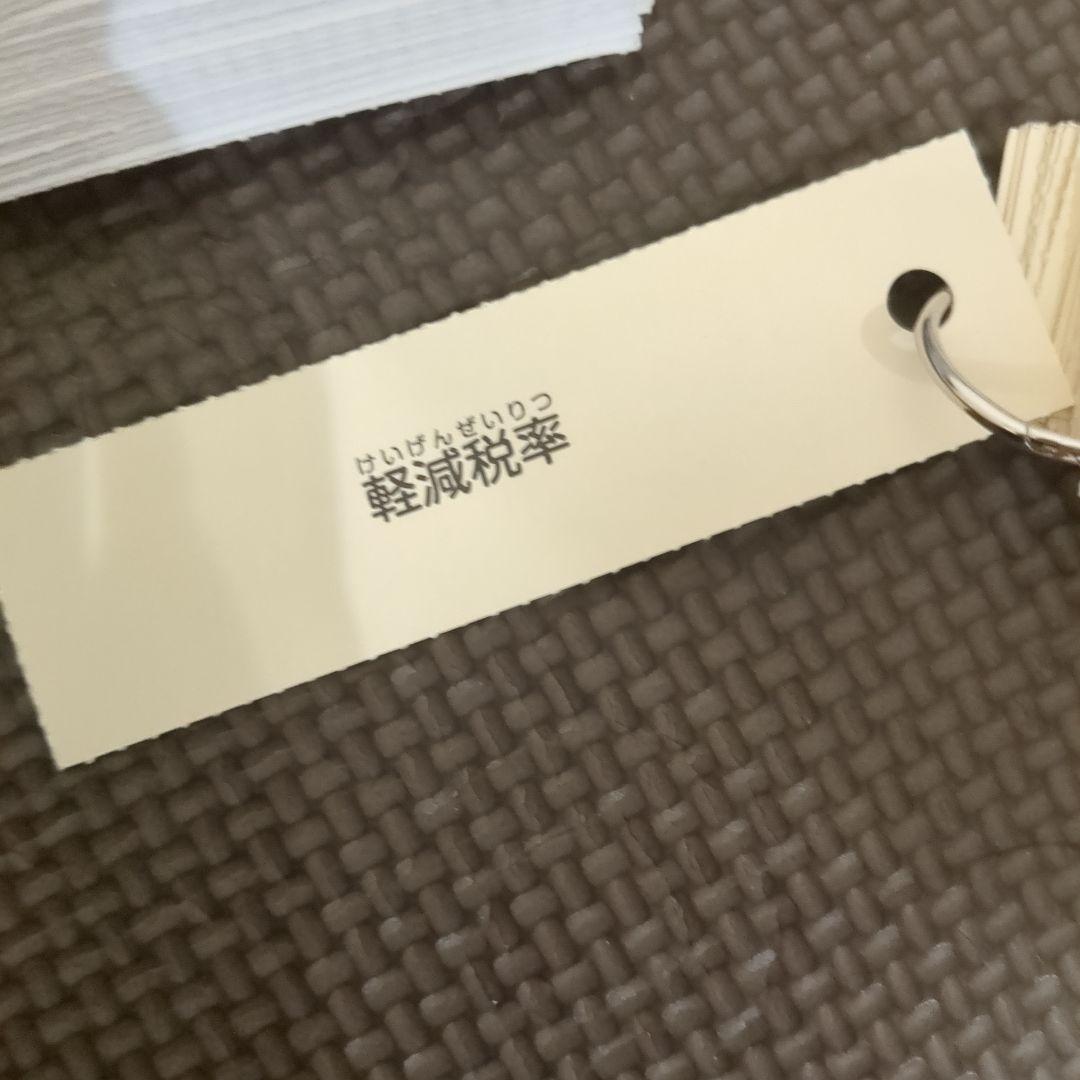 SAPIX理科＆社会デイリーサピックス 5年生　1年分