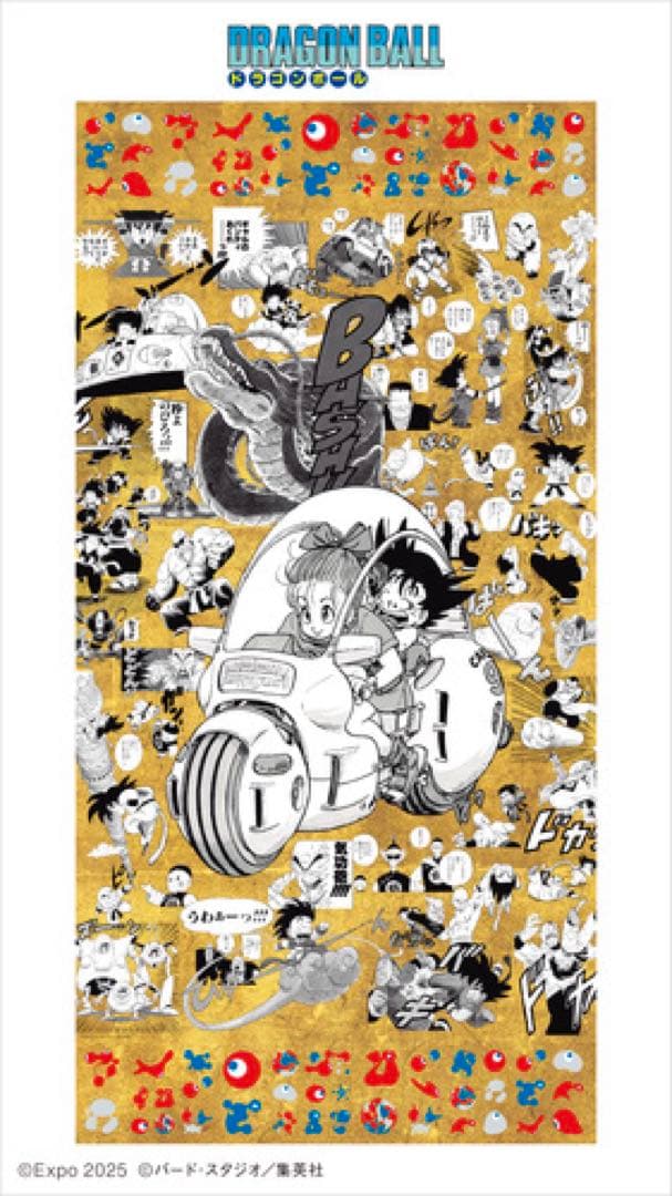 【未開封】ドラゴンボール×2025大阪万博　限定ポスター　パターン①