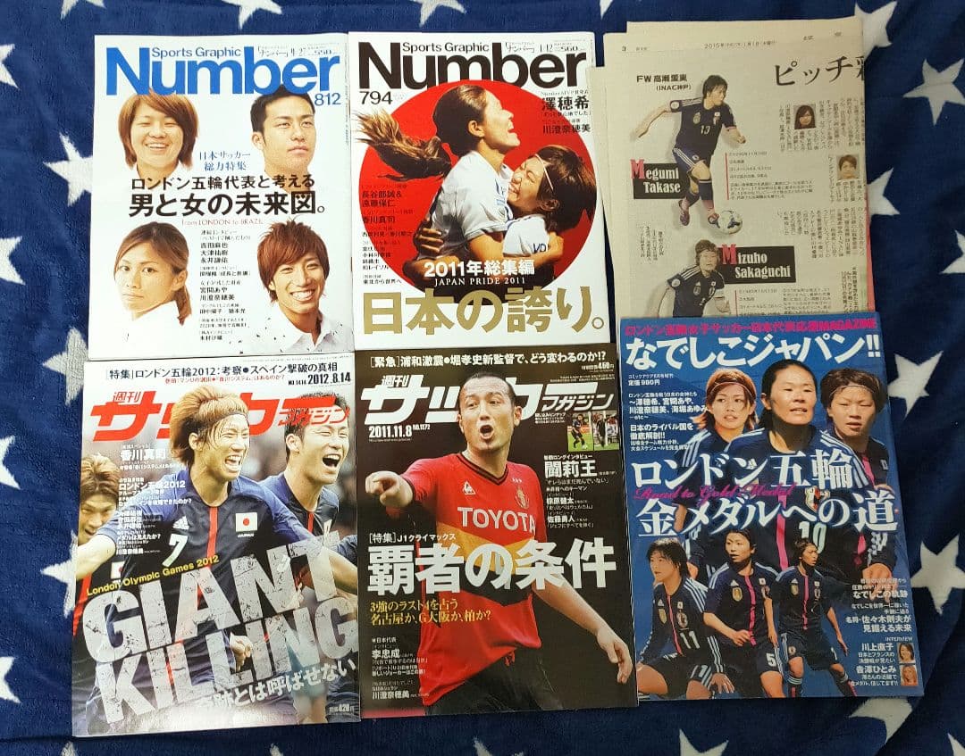川澄奈穂美選手の雑誌類セット