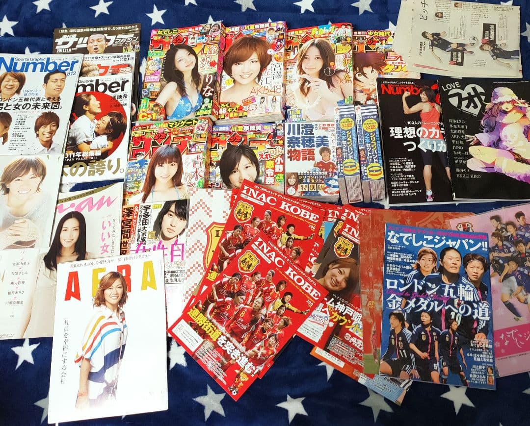 川澄奈穂美選手の雑誌類セット