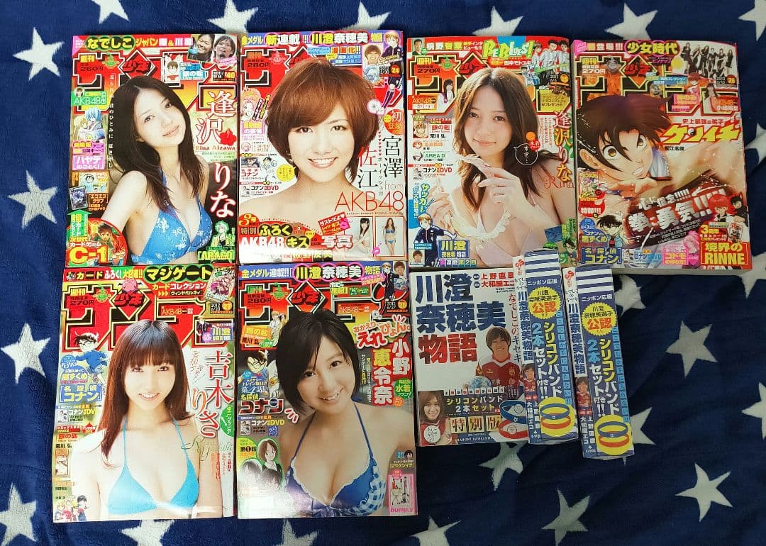 川澄奈穂美選手の雑誌類セット