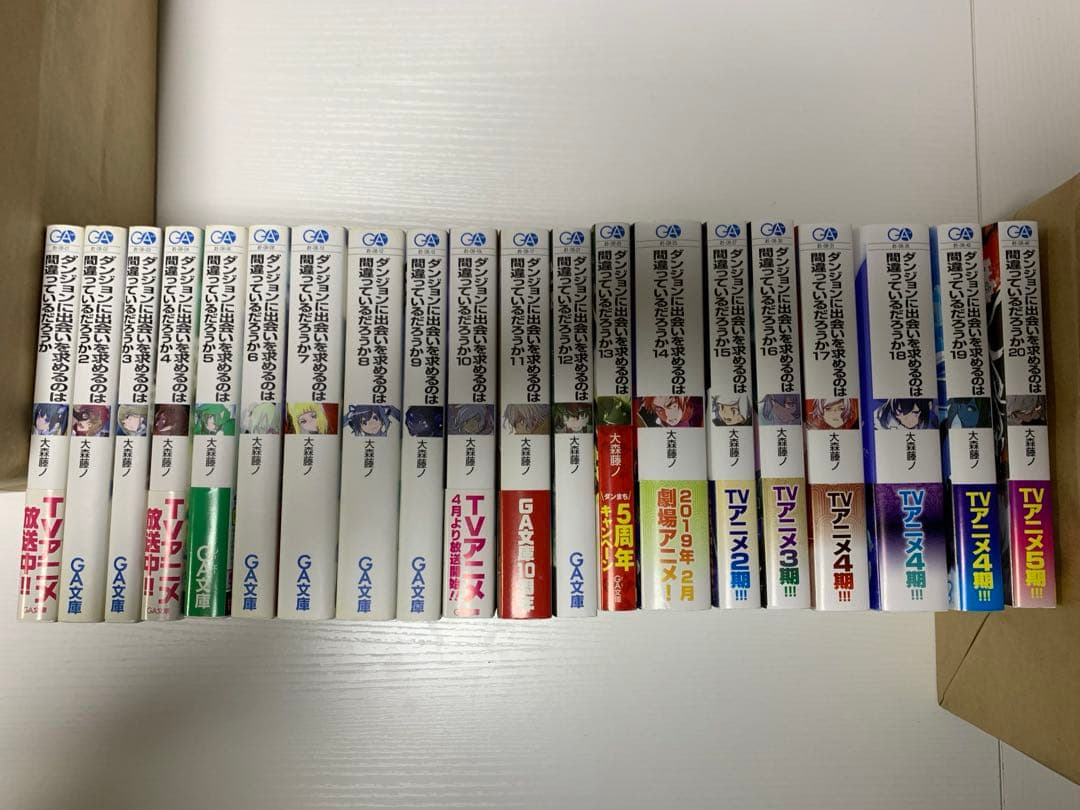 ダンジョンに出会いを求めるのは間違っているだろうか　既刊全巻セット