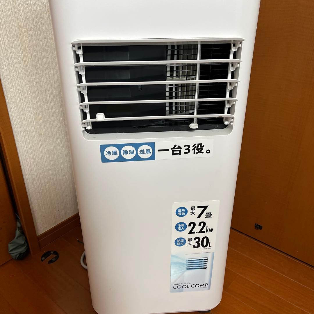 2023年制COOL COMP エアコン 7畳用 2.2kW