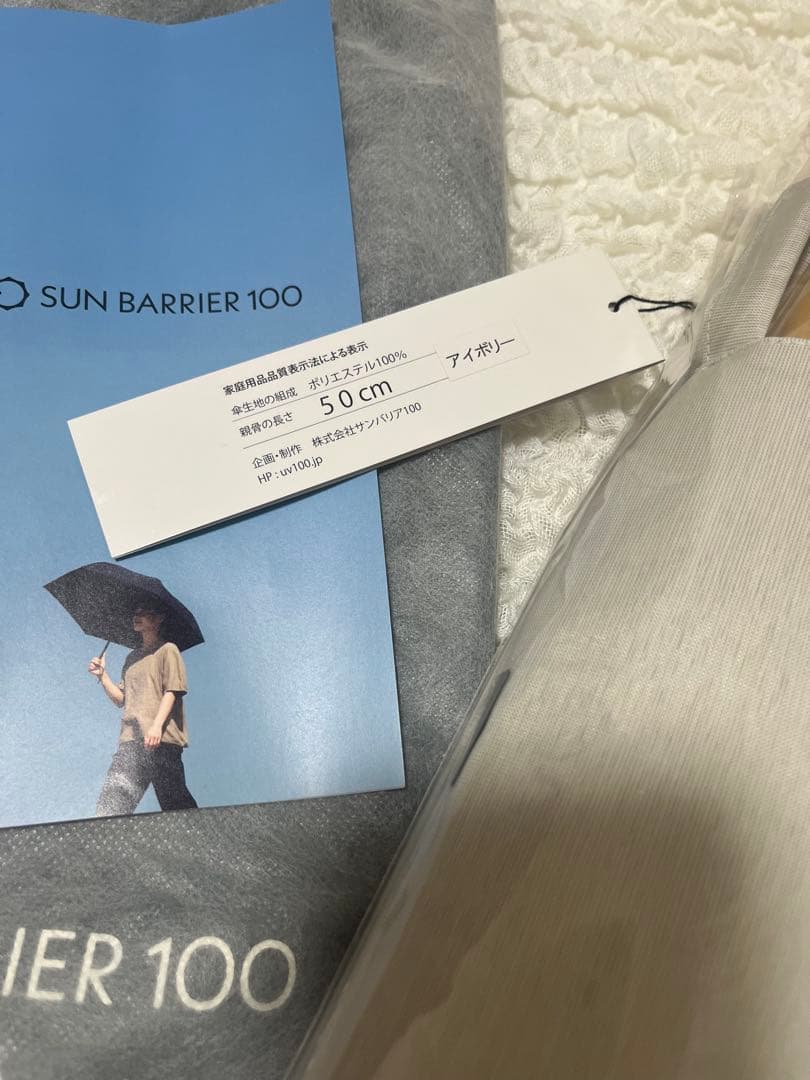 【新品】SUN BARRIER 100 折りたたみ日傘