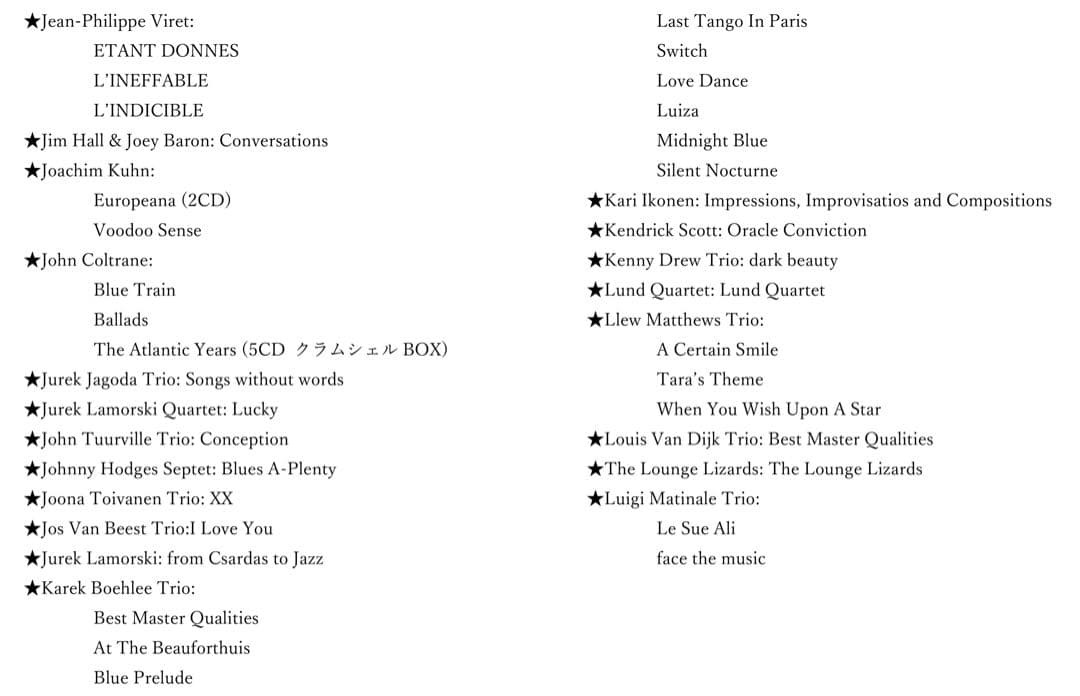 高音質 Jazz CD まとめ vol.4