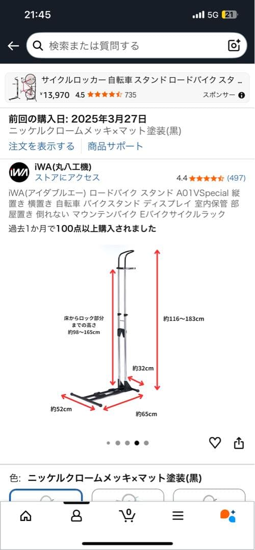 iWA ロードバイクスタンド A01VSpecial 自転車 ディスプレイ 室内