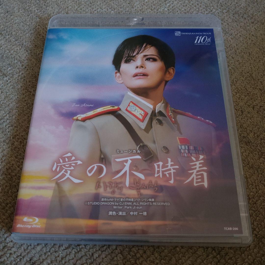 雪組 梅田芸術劇場公演 ミュージカル 愛の不時着　ブルーレイ